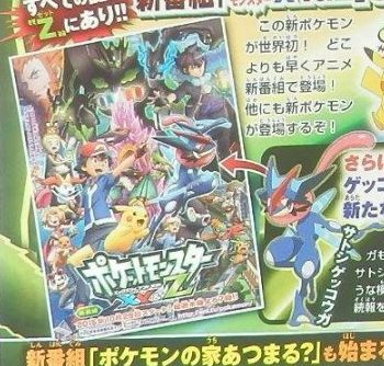 Nova aparência de Zygarde e Greninja na revista CoroCoro – Pokémon Mythology