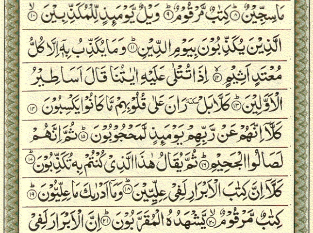 Retorika Abu Nadlir Surat Al Muthaffifin Ayat 10 21 Retorika Abu Nadlir Surat Al Muthaffifin Ayat 10 21