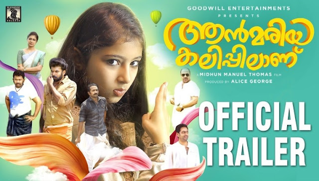 Ann-Mariya-Kalippilaanu-Malayalam-Movie-Trailer Ann-Mariya-Kalippilaanu-Malayalam-Movie-Trailer