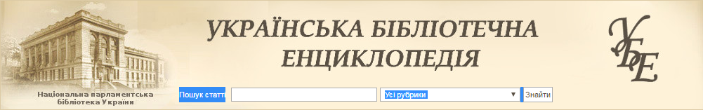 Бібліотечна термінологія