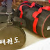 Gambar Tas Training Taekwondo