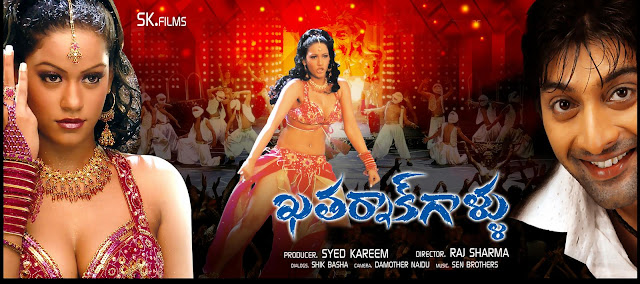 Khatarnakgallu Telugu Cinema Posters TELUGUCINEMAS.IN