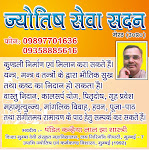 Astrology service requester House {Meerut - India}  Men Join Here ----- PDT. KLJHASHASTRI@GMAIL.CO