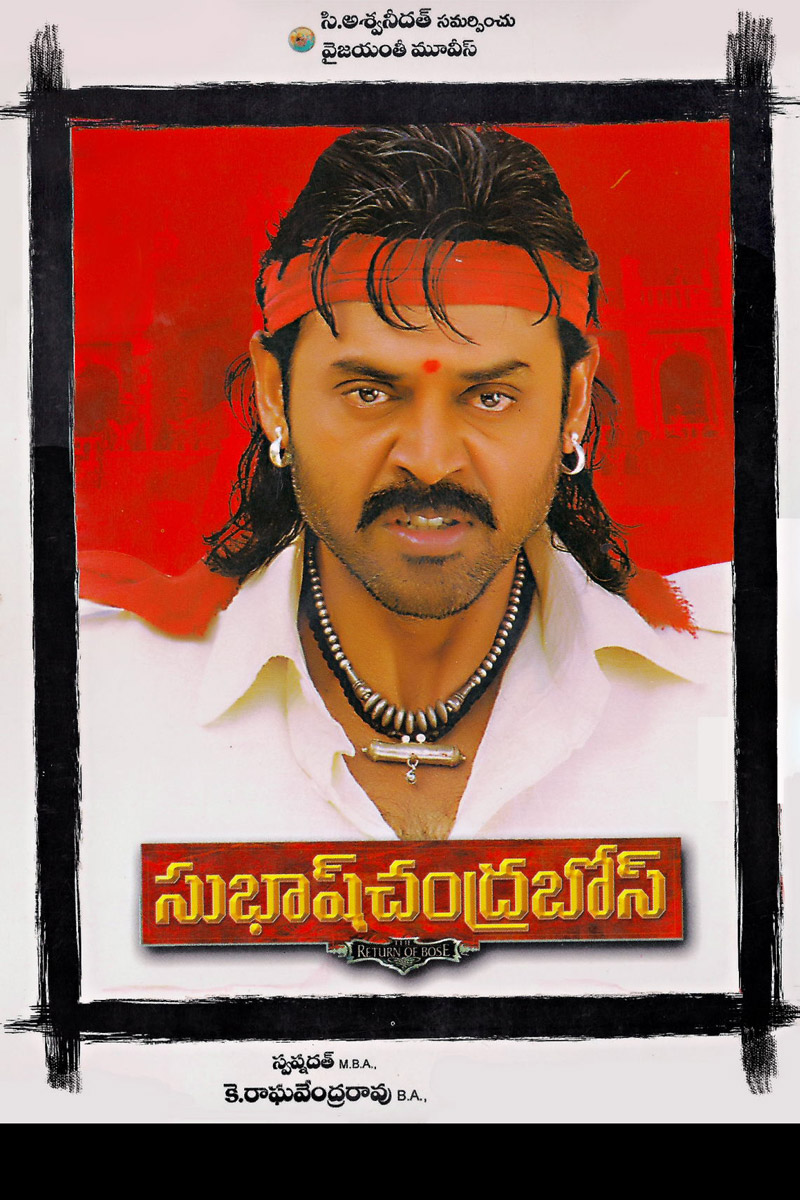 wallpapers of subhash chandra b...