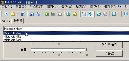 neospeech tts voiceware korean yumi 110
