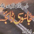 Jasusi Digest December 2014