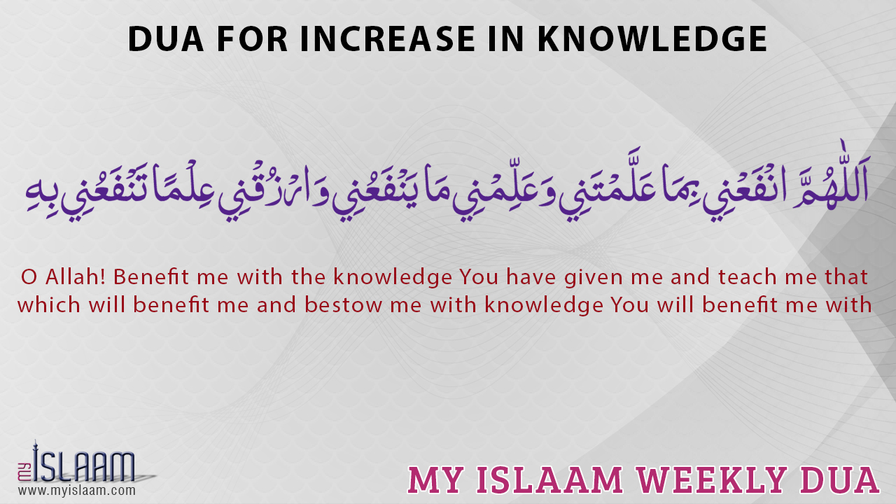 Dua for increase in Knowledge TO SUFYAN.CO.NR®