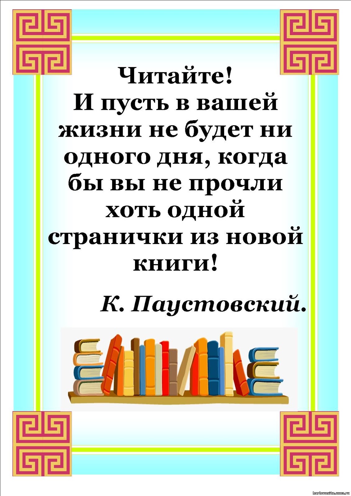 Сценарий о пользе чтения книг
