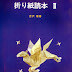 Origami Tokuhon 2