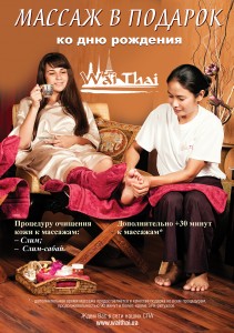 Массажистка с днем рожденья или рождения Массажистка с днем рожденья или рождения