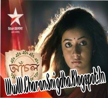 Anchal Serial Full Song Download
