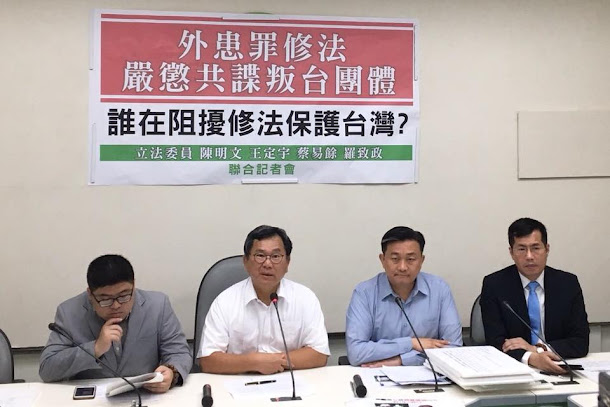民進黨立委今 (26) 日上午召開外患罪修法記者會,他們指出,叛台團體不斷偽裝成黑道或政治團體四處抗議,現行法律卻無法有效處理。 民進黨立委今 (26) 日上午召開外患罪修法記者會,他們指出,叛台團體不斷偽裝成黑道或政治團體四處抗議,現行法律卻無法有效處理。