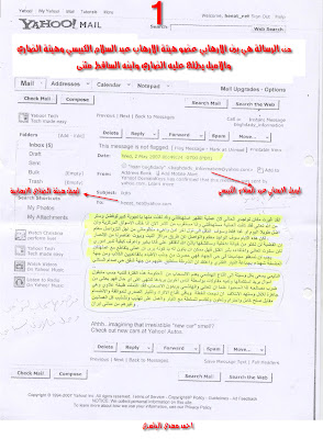 وثائق مهمة وخطيرة في حوزة الارهاب المصدر | شبكة البروج 1