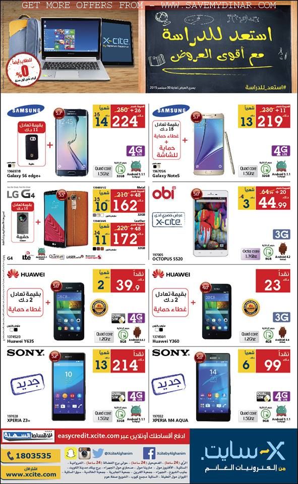 Xcite Alghanim Offers SaveMyDinar Offers, Deals & Promotions in