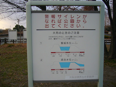 大阪府・深北緑地は、 洪水から街を守るための公園