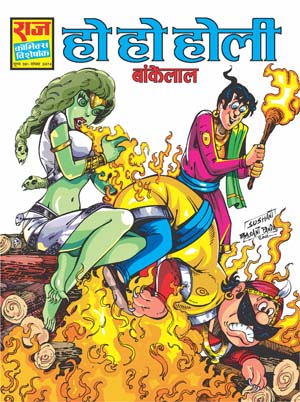 New Nagraj Comics Free