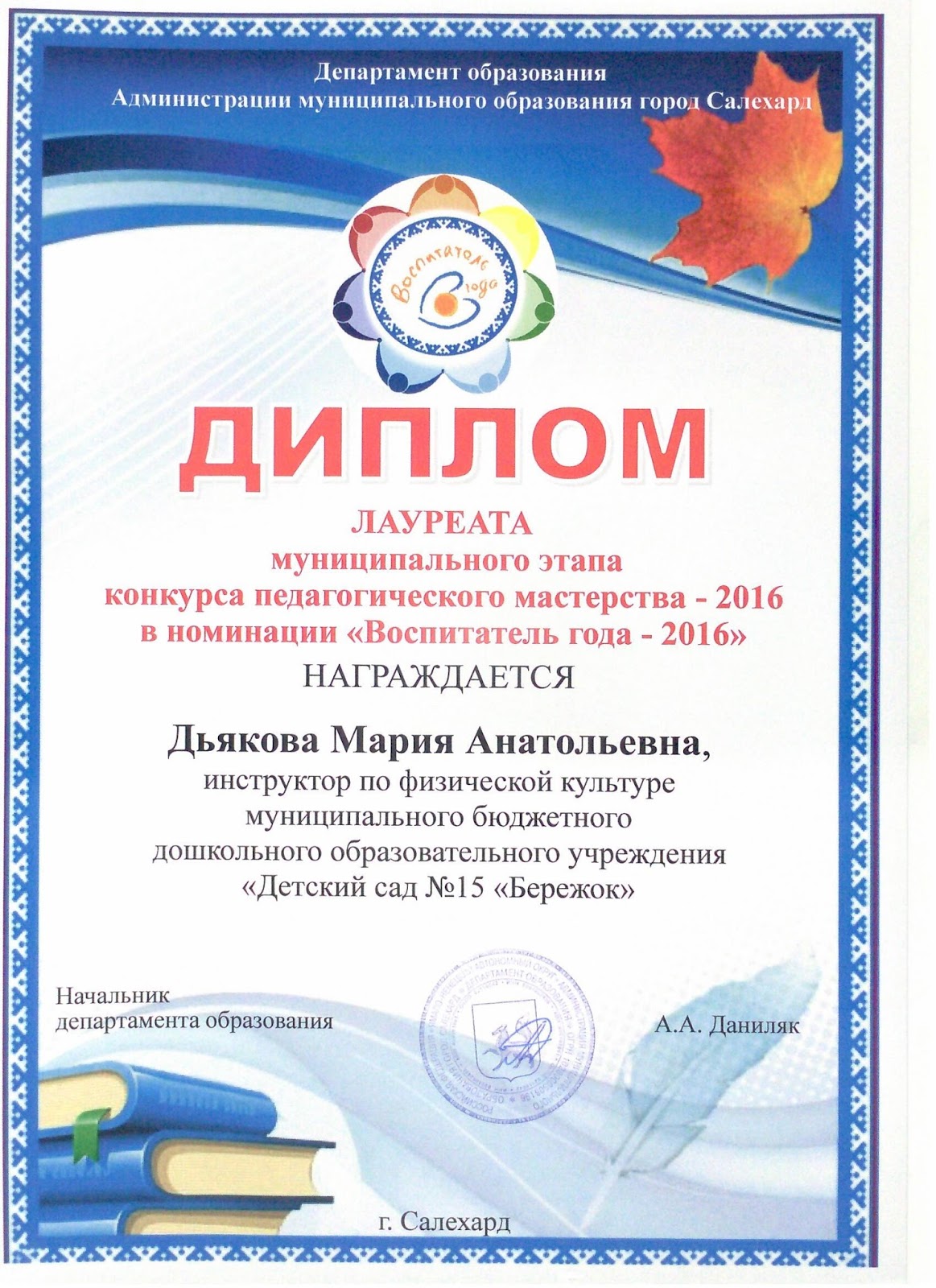 Педмастерство конкурсы для педагогов Педмастерство конкурсы для педагогов