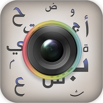 تحميل برنامج الكتابة على الصورعربي للايفون   