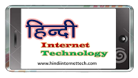 Hindi Internet Technology