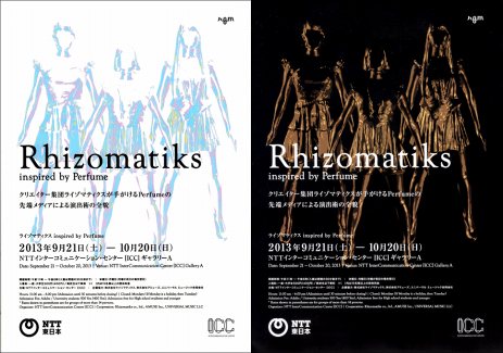 Rhizomatiks_icc Rhizomatiks_icc