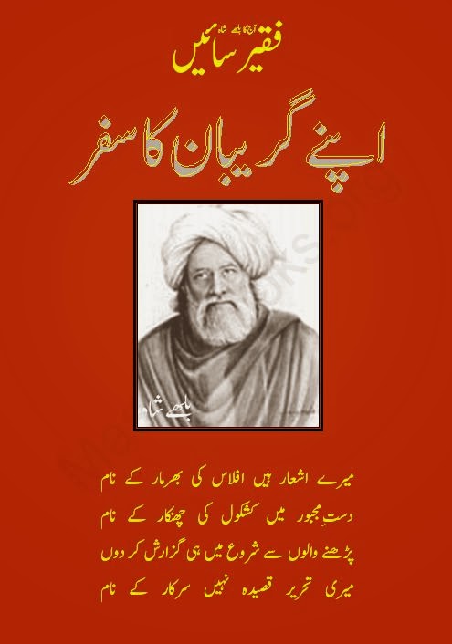 the alchemist in urdu pdf free