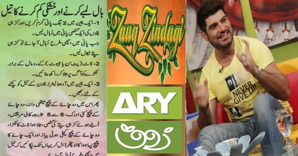 Zaiqa Dr Khurram Mushir Long Hair Growth Dandruff Free Oil