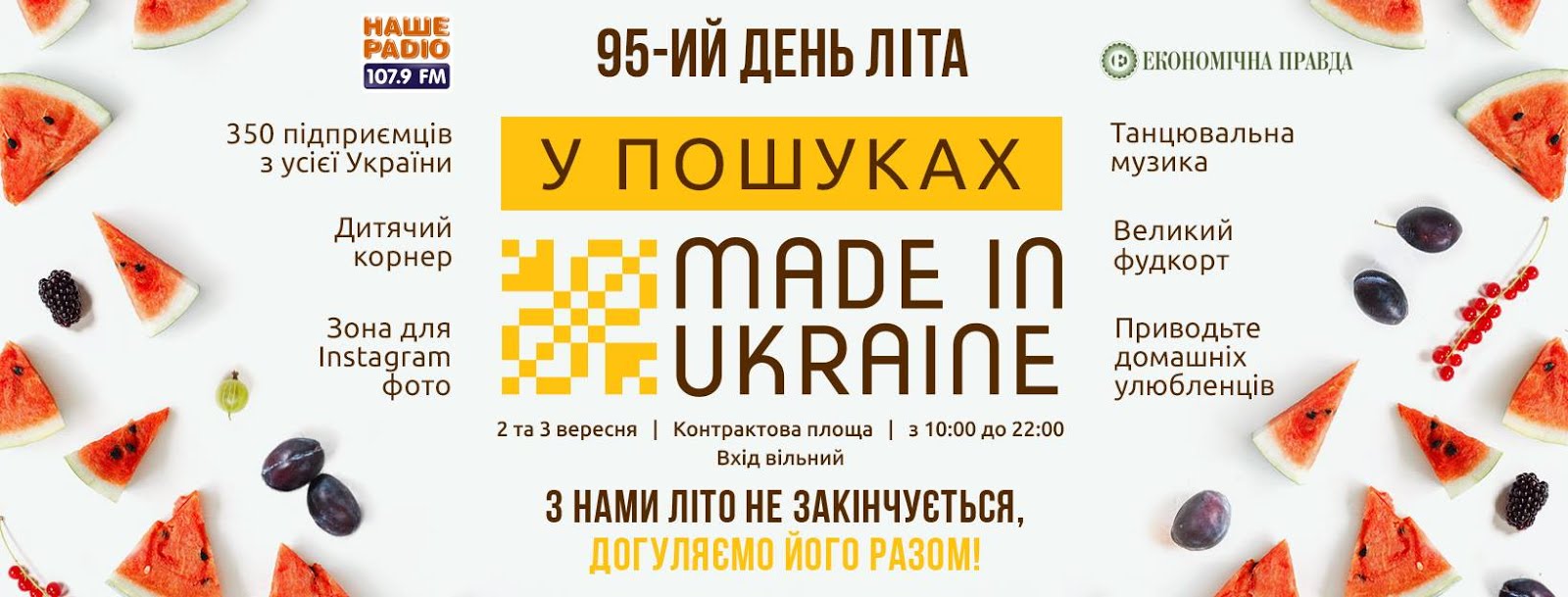 Вино України / Вино Украины / Wine of Ukraine На киевском фестивале «У
