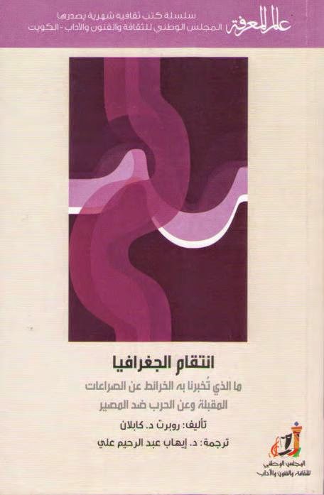 انتقام التاريخ لوسيل