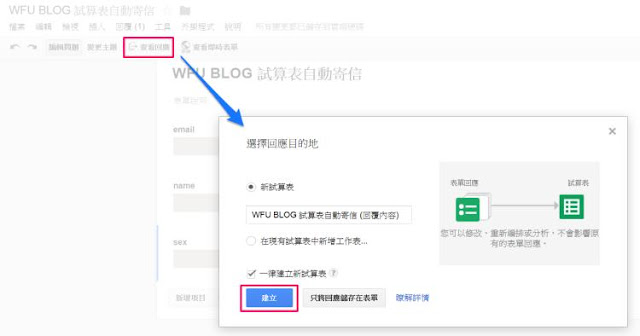 google-form-5