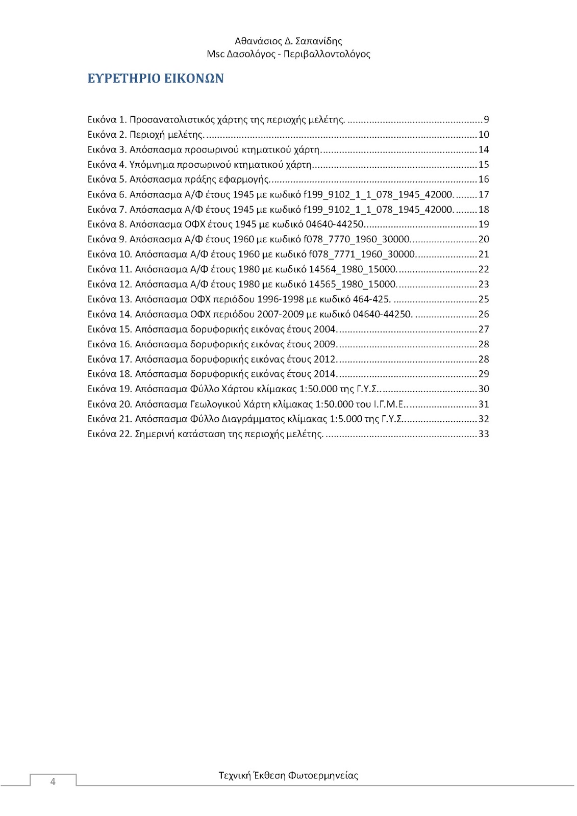 msc thesis on gis msc thesis on gis
