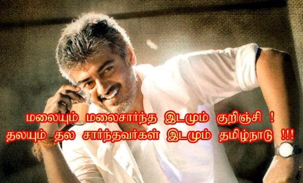 Facebook Comment For Ajith Fans Well, this is a possible character design for ajith. facebook comment for ajith fans