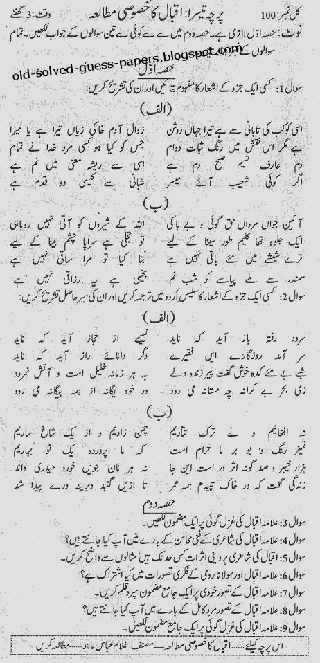old paper of punjab university Punjab university bba question papers 2018 2019 can you please provide me syllabus and question paper of bba course offered at punjab university. old paper of punjab university Punjab university bba question papers 2018 2019 can you please provide me syllabus and question paper of bba course offered at punjab university.