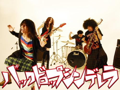 andymoriも絶賛!THEラブ人間からバイオリンの谷崎航大が2曲ゲスト参加!「ウンザウンザ」という祝祭感溢れるリズムを手に入れ、完全に生まれ変わったバックドロップシンデレラの渾身のアルバムが登場! andymori、THEラブ人間、八十八ヶ所巡礼、アルカラ、LACCO TOWER、快速東京、撃鉄、ソンソン弁当箱、LAZYgunsBRISKY、、、現在のシーン最前線にいるバンド達から手放しで絶賛されるバックドロップシンデレラ。リリースのなかった2年4ヶ月の間に「ウンザウンザ」という最強のリズムを手にした彼らはまったく別次元に到達!ライブを見れば一発でノックアウトは必至!!