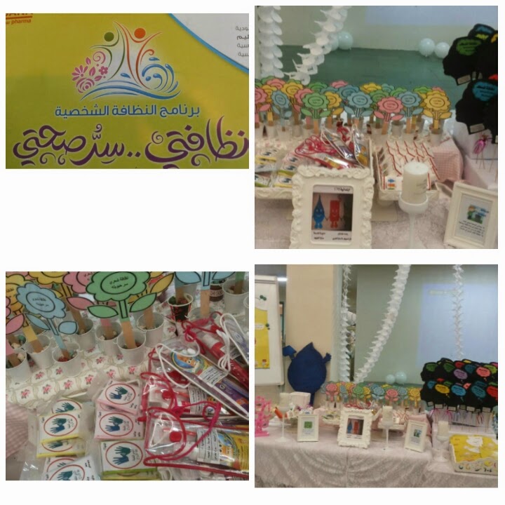 الروضة الثانيه والعشرون بالعطف بيشه On Twitter تفعيل برنامج النظافة الشخصيه وسلامه الأسنان الروضه الثانيه والعشرون بالعطف نظافتي سر صحتي