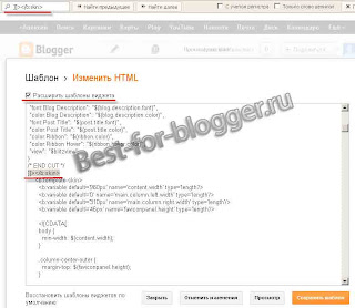 Расширить шаблоны виджета в Blogger Расширить шаблоны виджета в Blogger