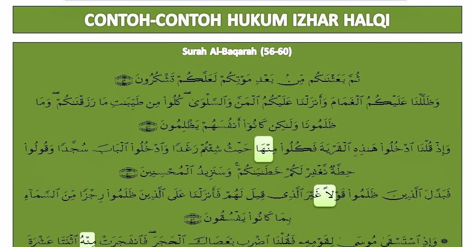 Mencari Hidayah Allah Contohcontoh hukum izhar halqi