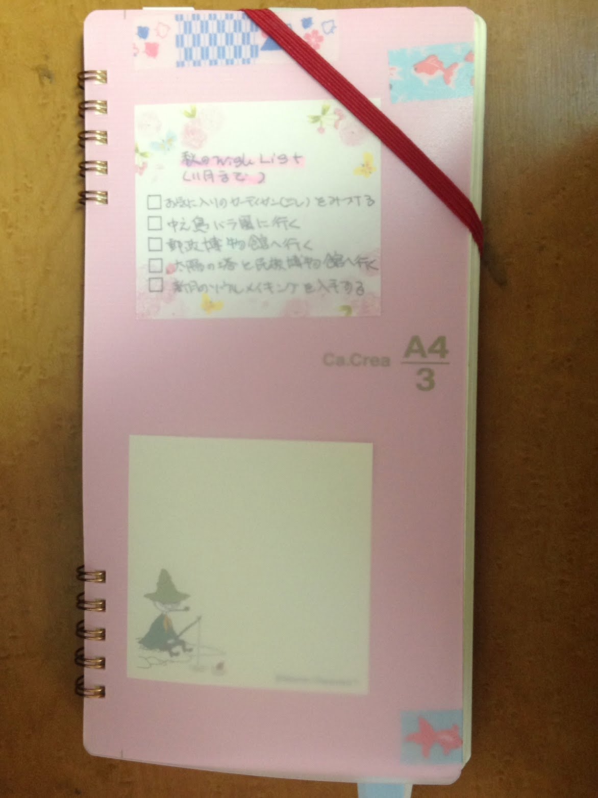 マヨたま ノート Ca Crea カ クリエ Bullet Jernal マヨたま ノート Ca Crea カ クリエ Bullet Jernal