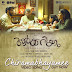 " Chiramabhayamee ....Song from the Movie " Aarkkariyam " Out Now .