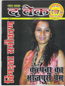 Kalpana Patwari singer