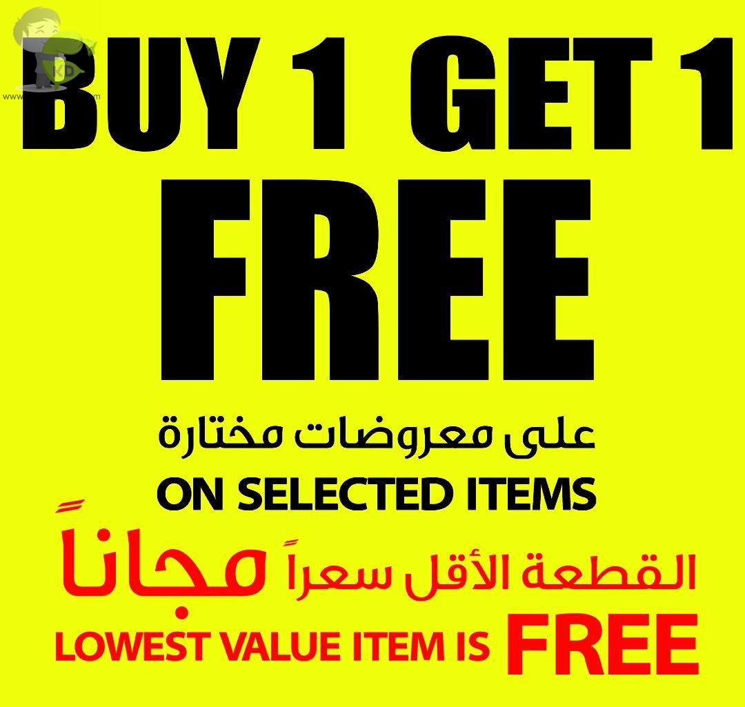 Al Nasser Sports Kuwait Buy 1 Get 1 FREE SaveMyDinar Offers