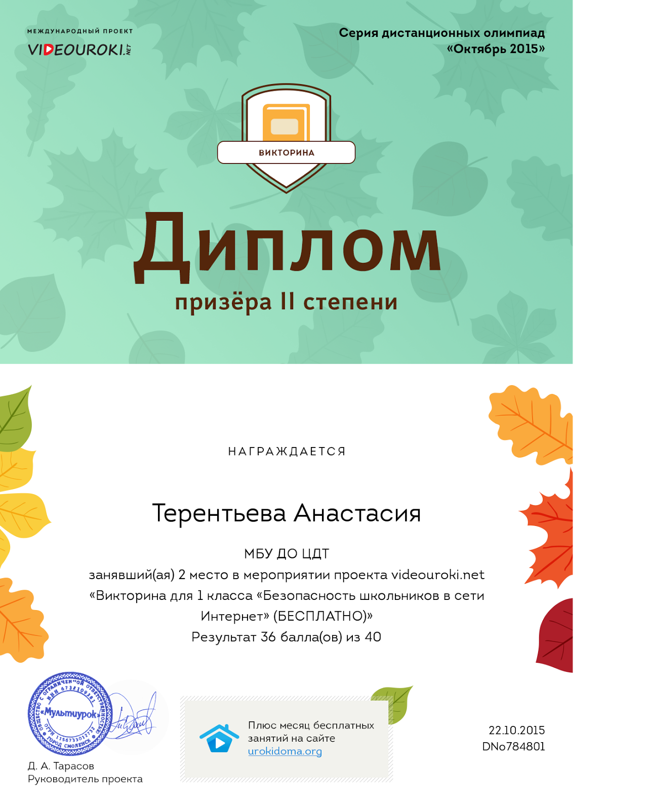 Чтобы получить приглашение в чехию Чтобы получить приглашение в чехию