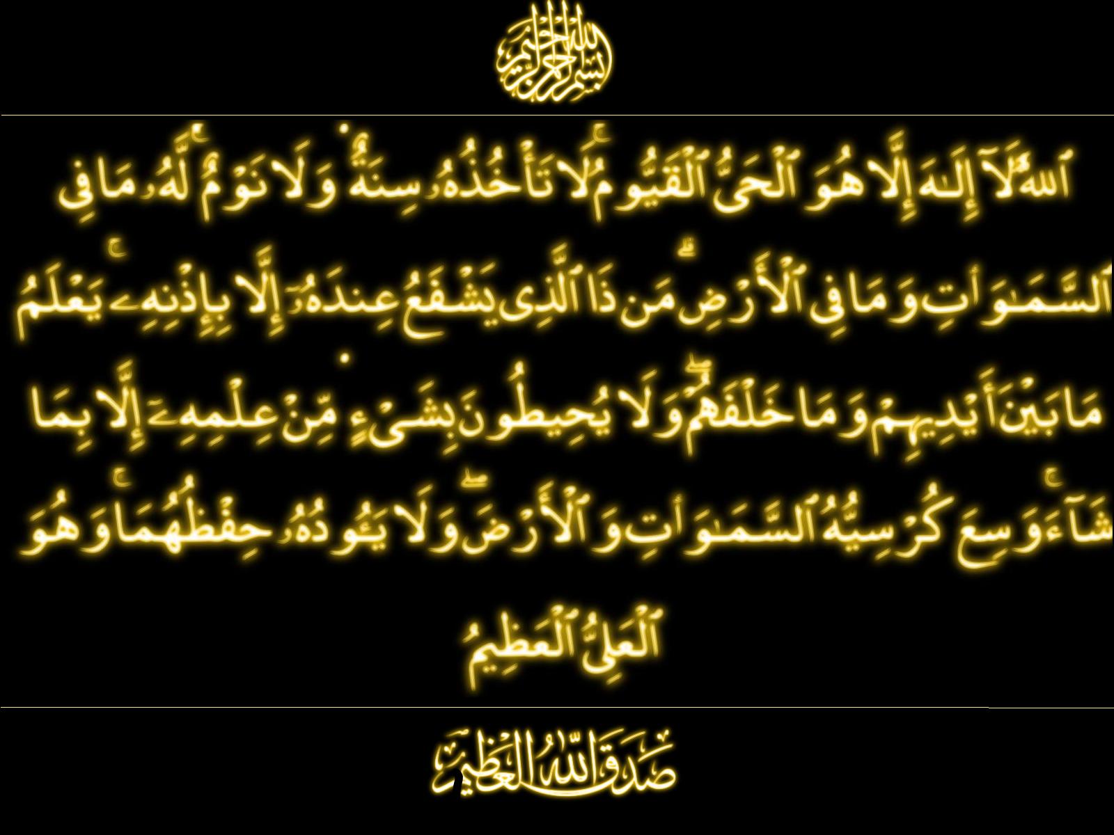 Ayat Qurani