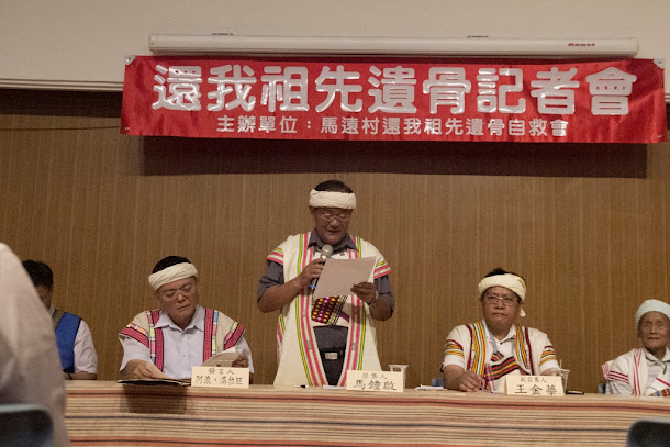 今 (29) 日馬遠村布農族人召開「還我遺骨」記者會,要台大將遺骨盡速歸還給布農族人。 今 (29) 日馬遠村布農族人召開「還我遺骨」記者會,要台大將遺骨盡速歸還給布農族人。