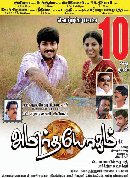 Cooltamil new Movies CoolTamilCom CooltamilNet HD Movies