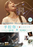 Solanin (2010)