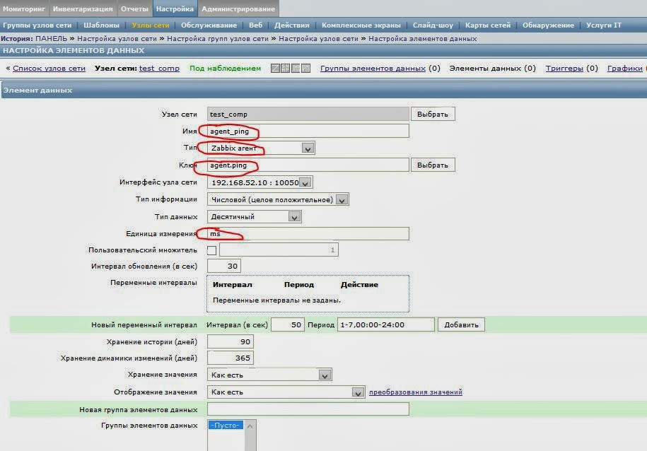 Zabbix. Урок №6. Установка Zabbix агента на Windows (install zabbix