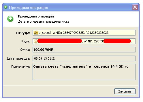 СММОК - заработок Вконтакте %D0%A1%D0%9C%D0%9C%D0%9E%D0%9A