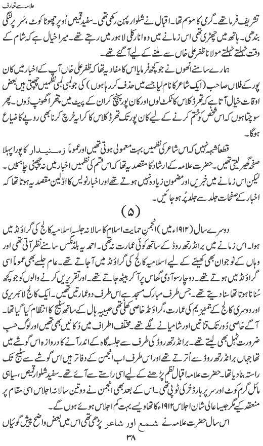 essay on my favourite teacher