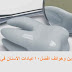 عناوين وهواتف افضل 10 عيادات الأسنان في الرياض