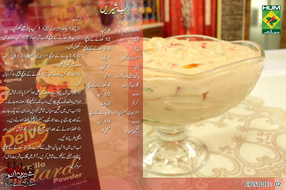 Shas 's delicious Bytes LabeShireen